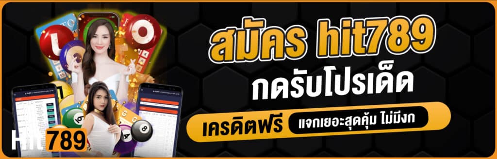 สมัคร hit789 - m358-th.com