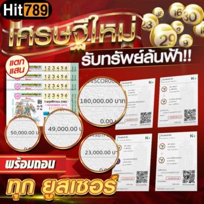 hit789 รวยล้นฟ้า - m358-th.com