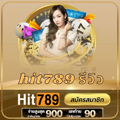 hit789 รีวิว - m358-th.com