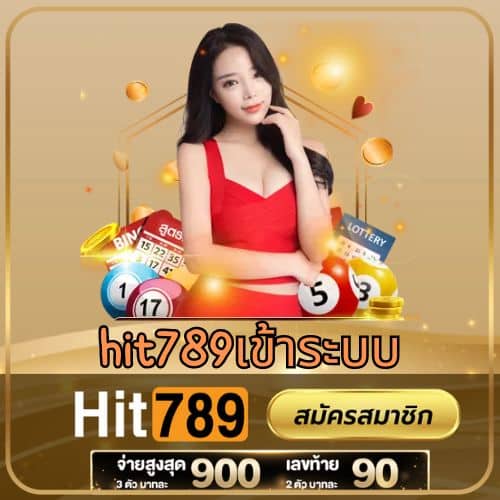hit789เข้าระบบ - m358-th.com
