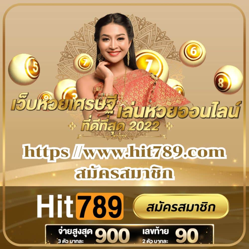 https www.hit789.com สมัครสมาชิก - m358-th.com