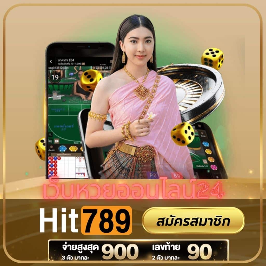 เว็บหวยออนไลน์24 - m358-th.com
