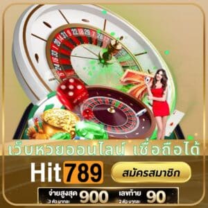 เว็บหวยออนไลน์ เชื่อถือได้ - m358-th.com
