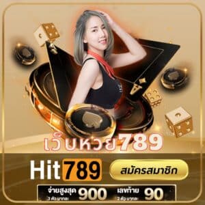 เว็บหวย789 - m358-th.com